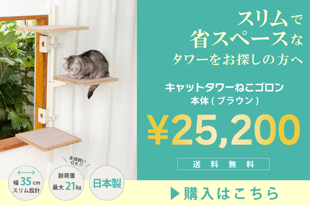 大型猫もOKの室内用キャットタワー、ハンモック付き