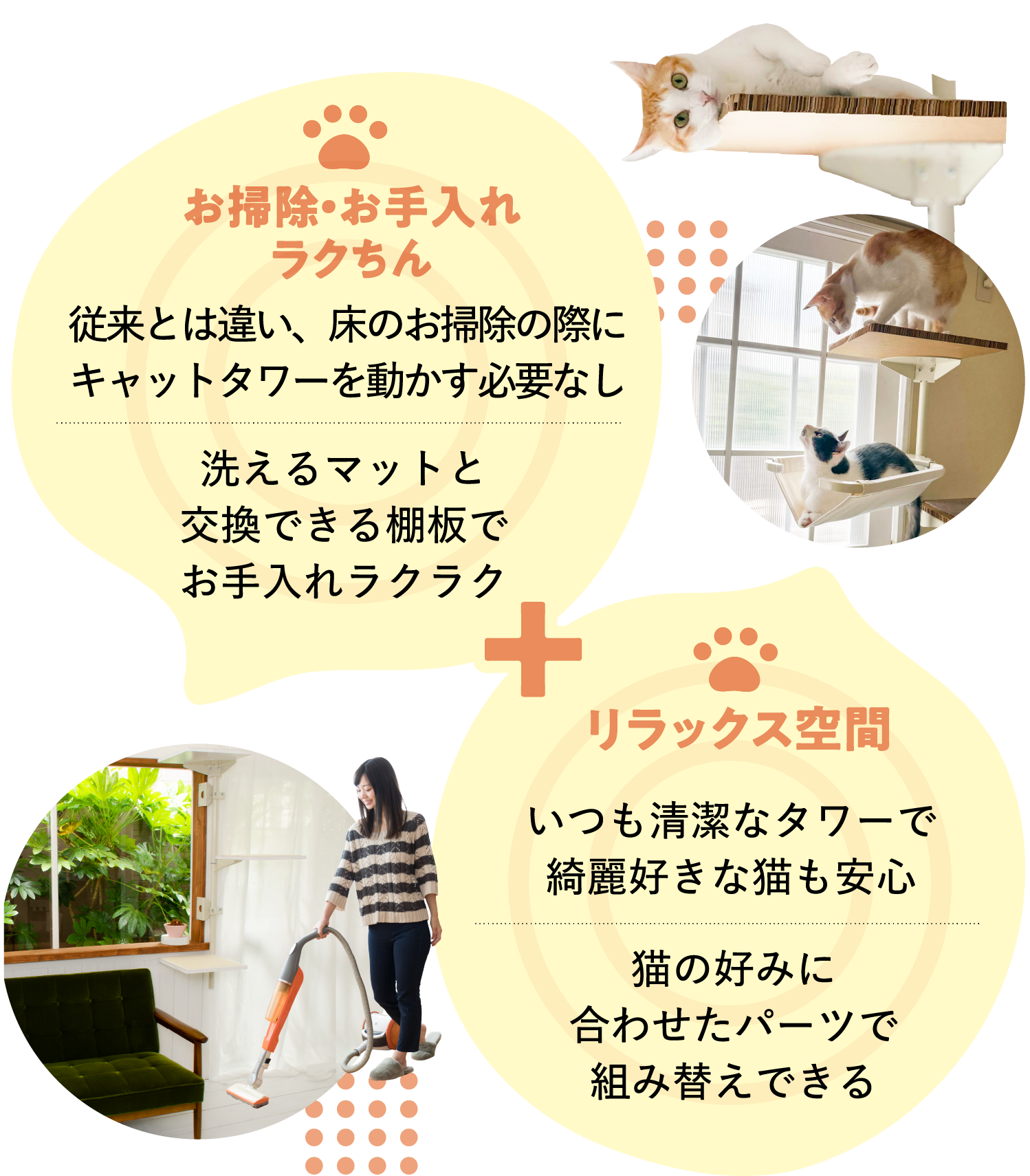 キャットタワー「ねこゴロン」窓枠取付用