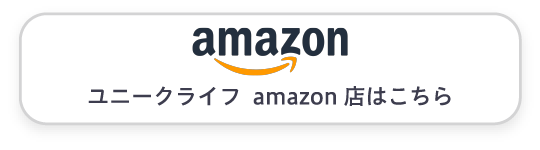 amazonへのリンク